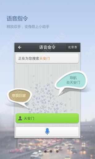 百度导航下载语音版 v4.7.11