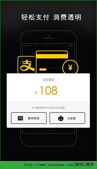 一号专车司机端官方iPhone版 v4.3.0