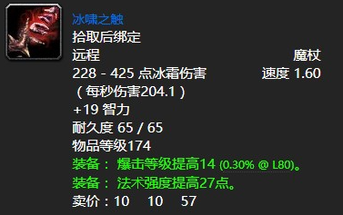 魔兽世界改变风向任务怎么做