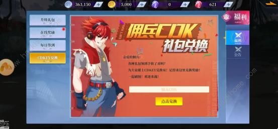 神陵武装礼包码大全2023 最新可用永久兑换码分享图片3