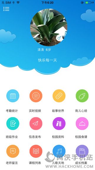 幼美加官方app下载 v1.4