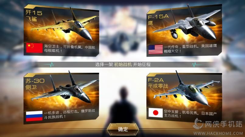 空战之王评测：快感与氪金同在的打飞机手游图片2