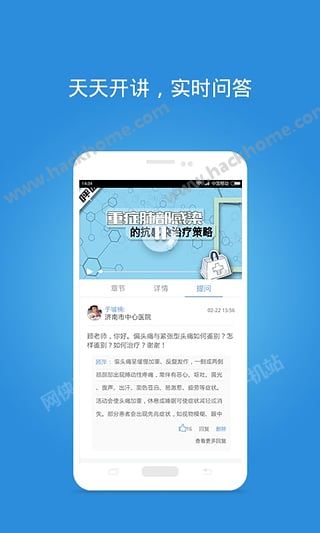 医生汇官方客户端app下载 v7.2.8