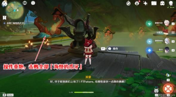 原神黛依阿的三日遐想剧目一攻略 黛依阿的三日遐想剧目一通关图文教程图片5