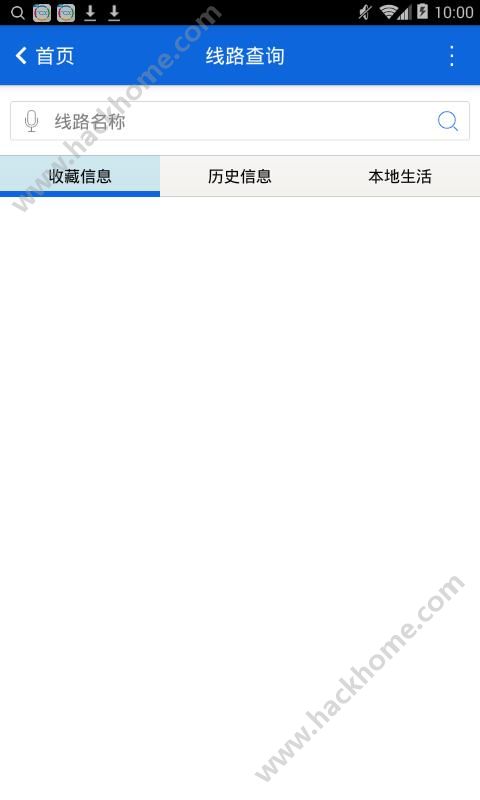 真情巴士e行软件app下载手机版 v3.1.2