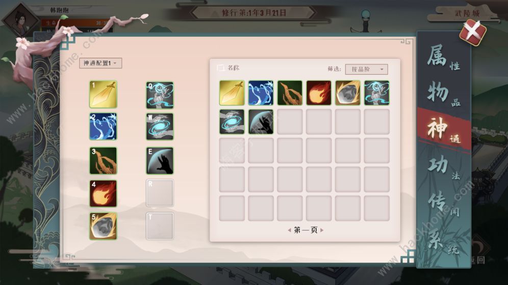觅长生怎么赚钱 快速赚钱技巧汇总图片2