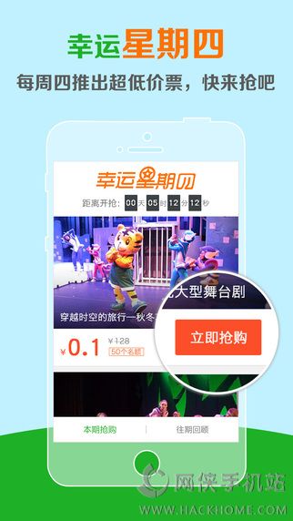 周上海末亲子游APP下载iOS版 v3.1.5