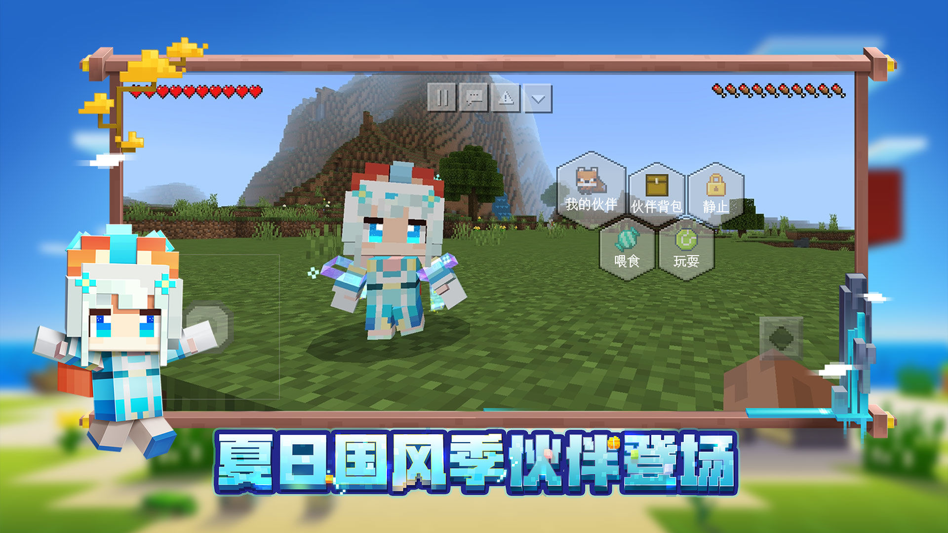 mc史莱姆娘mod下载安装最新版 v2.9.5.234858