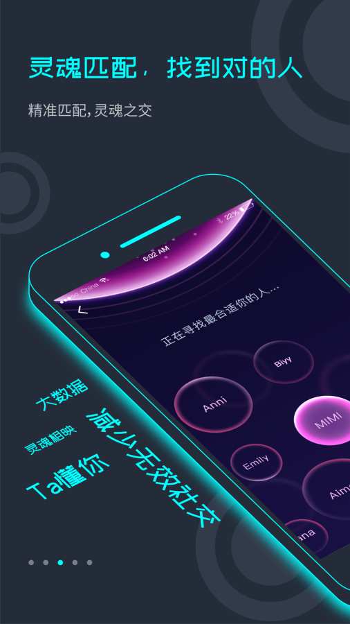 闪对社交软件app官方下载 v2.3.6