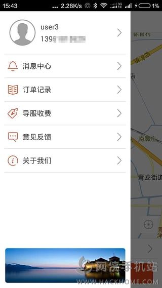 e导游官方iOS版app v1.0