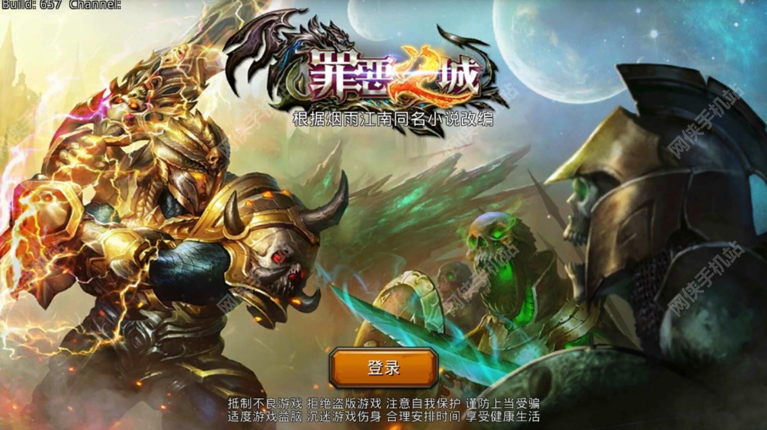 罪恶之城评测：极致细腻的3D动作手游​