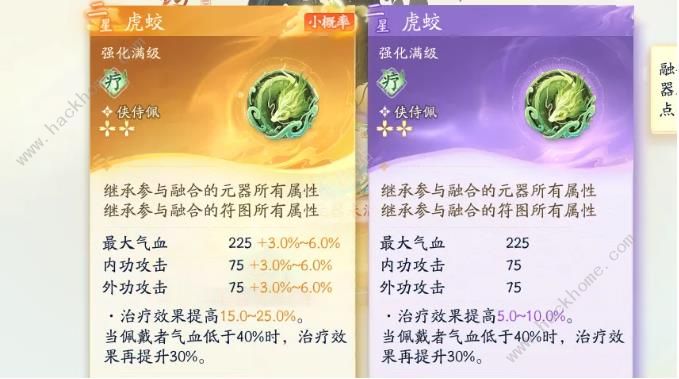 射雕手游山海器怎么选 山海器作用及搭配推荐图片8