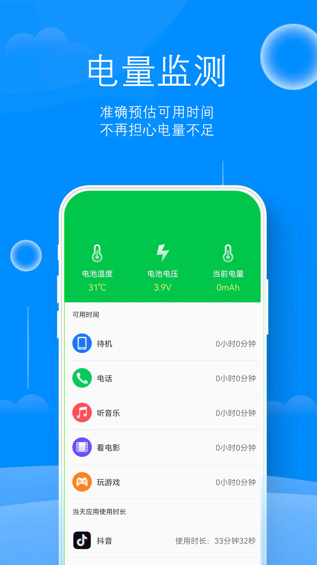 来米充电大字版app官方下载 v1.0.2