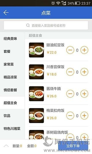 好小二店员版官方app下载手机客户端 v1.0.8