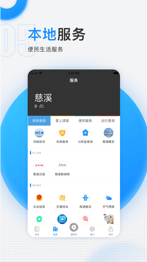 慈晓客户端app官方下载 v7.10.0