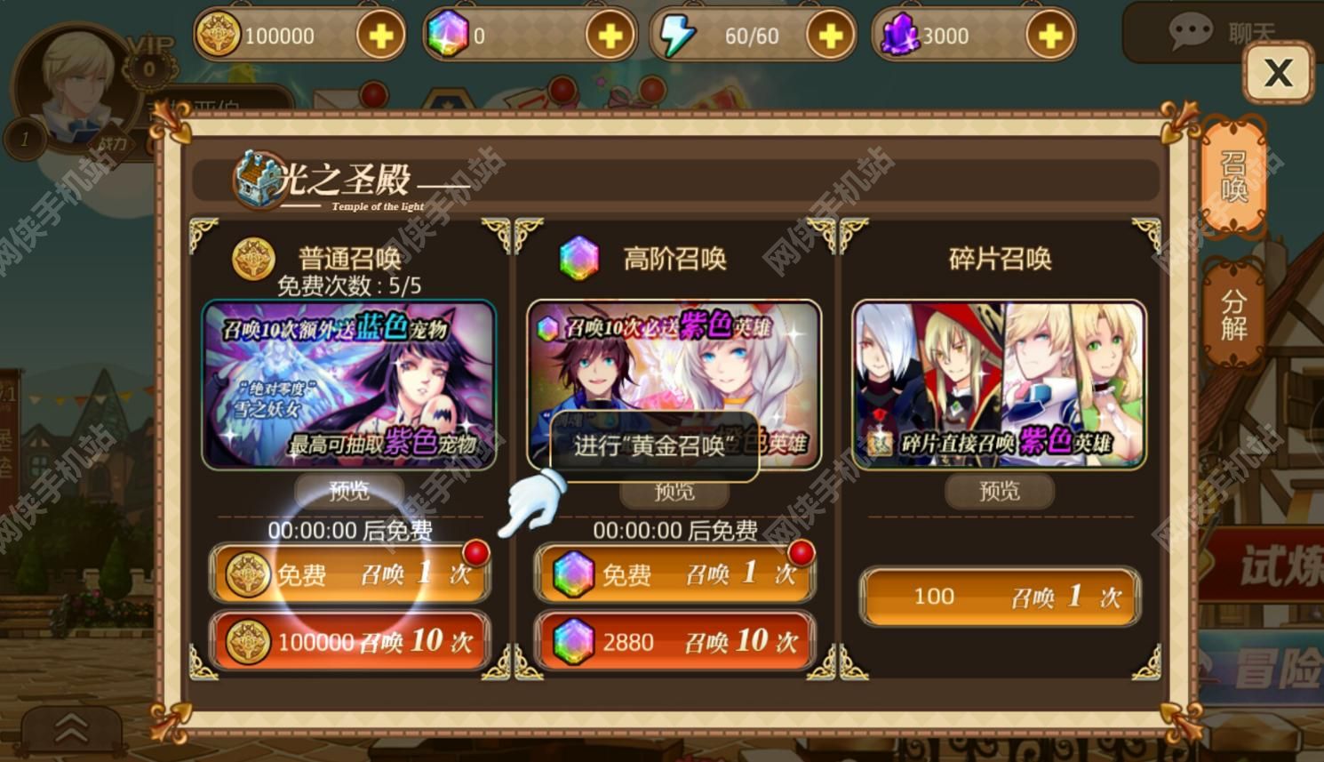 光明传说评测：电影级的魔幻手游图片3