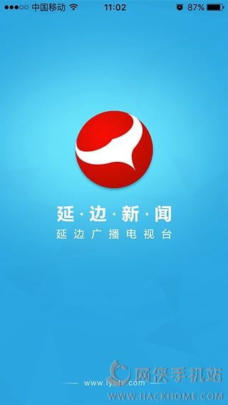 延边新闻网官方app下载 v1.0.1