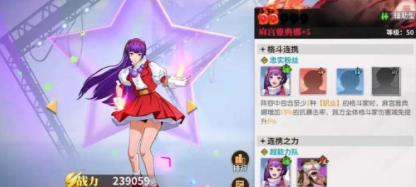 全明星激斗阵容怎么搭配