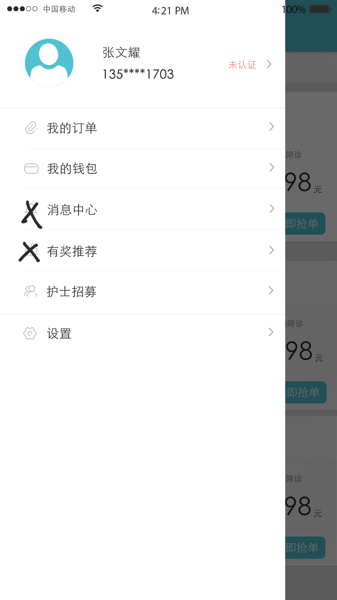 护士宝官方iOS版app v1.0.0