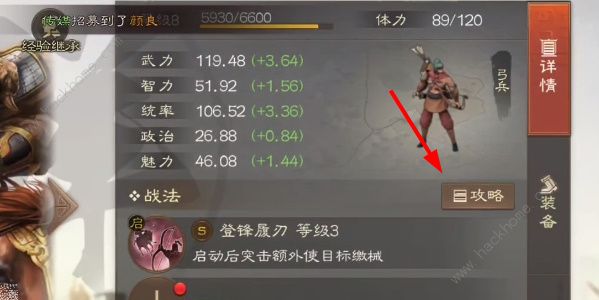 三国志战棋版清明踏青第一天怎么过 解密第一天通关攻略图片4