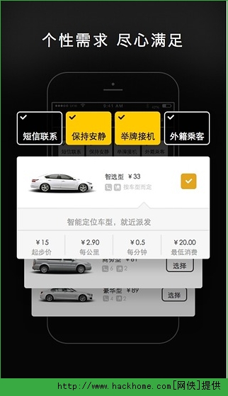 一号专车司机端官方iPhone版 v4.3.0