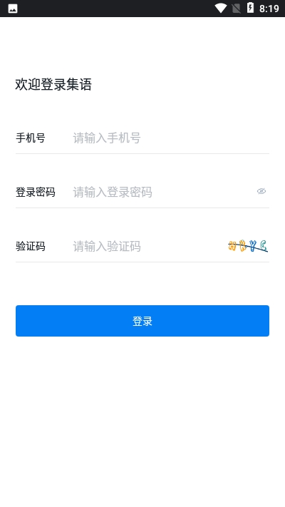 JY集语app官方下载 v1.0.5