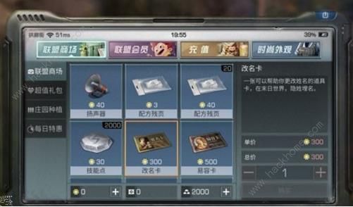 明日之后易容卡可以改变性别吗 易容卡作用介绍