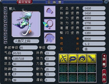 梦幻西游鲛人在哪抓