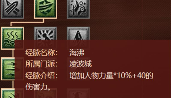 梦幻西游凌波城技能有哪些