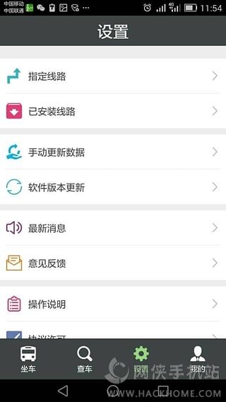 引路人官方安卓版app 1.7.4