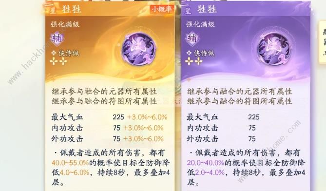 射雕手游山海器怎么选 山海器作用及搭配推荐图片7