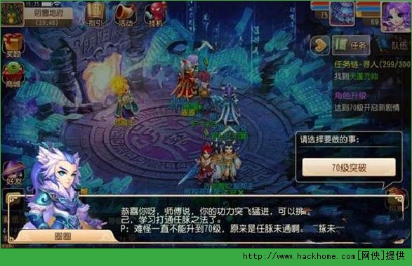 梦幻西游手游70级任务详解 梦幻西游手游70级任务突破攻略​