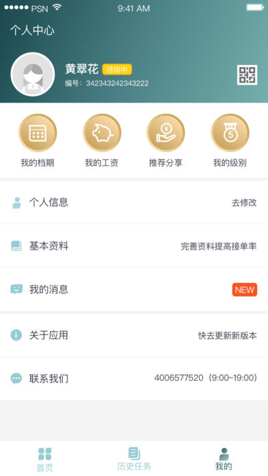 悦母婴护理师app手机版 v1.0