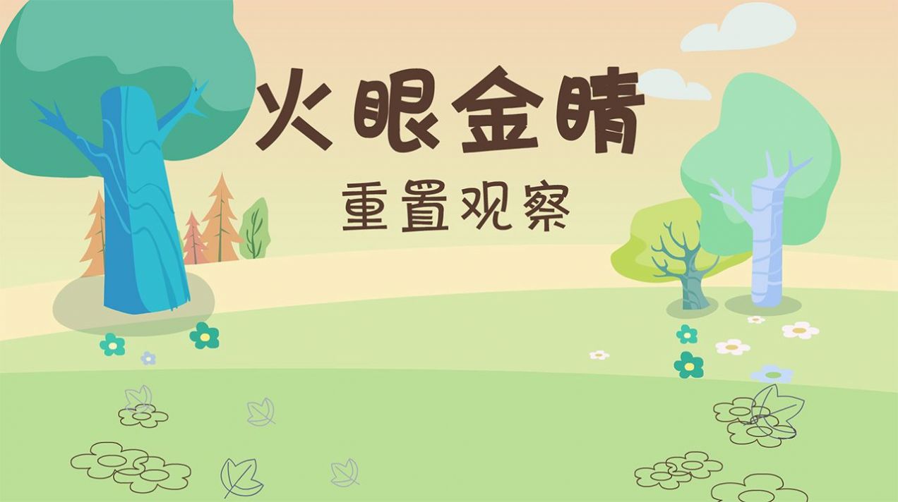 摩比思维馆app早教软件官方版 v1.0