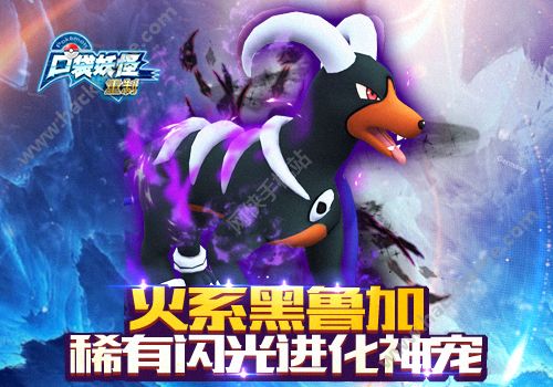 口袋妖怪重制格斗家闪光来袭 20周年激情圆梦图片3