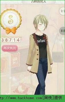 暖暖环游世界322关古怪的男人省钱S攻略