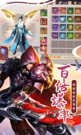 九界仙尊仙梦奇缘手游官方版 v1.7.1