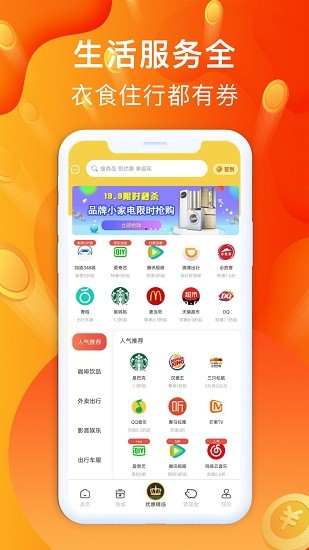 金牛购省钱卡手机官方版下载 v1.0.0