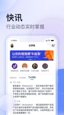 云学馆教育app官方版下载 v1.0.56