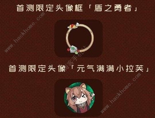 盾之勇者成名录手游首测福利大全 首测福利一览图片3