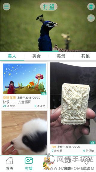 天虎云游官方iOS版app v2.0.8