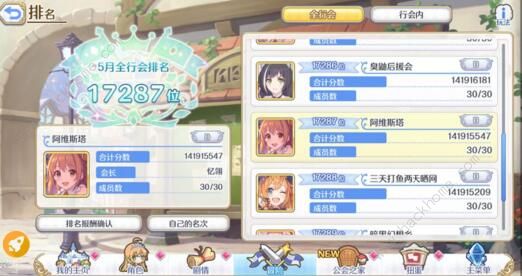 公主连结亚里莎值得抽吗 5月15日亚里莎抽取建议图片3