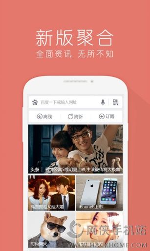 掌上百度下载新版 v3.0.0.3