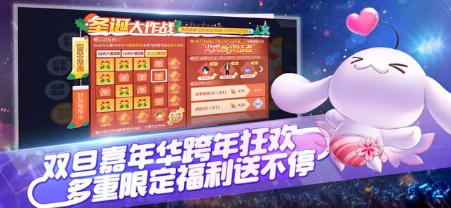 QQ炫舞手游版官方正式版 v1.11.2