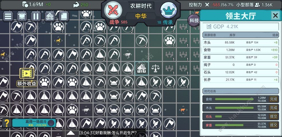 放置文明攻略大全 新手少走弯路技巧总汇