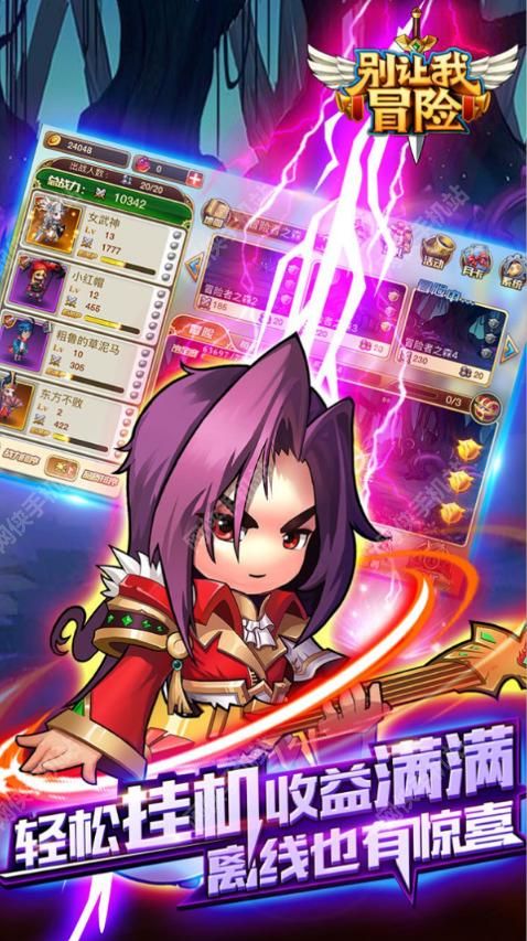 别让我冒险评测：爆笑放置类RPG图片1
