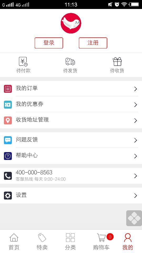 视赚海易得下载手机版app v1.0