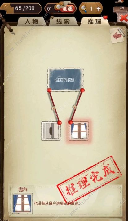 隐秘的原罪7攻略大全 全章节图文通关总汇图片2