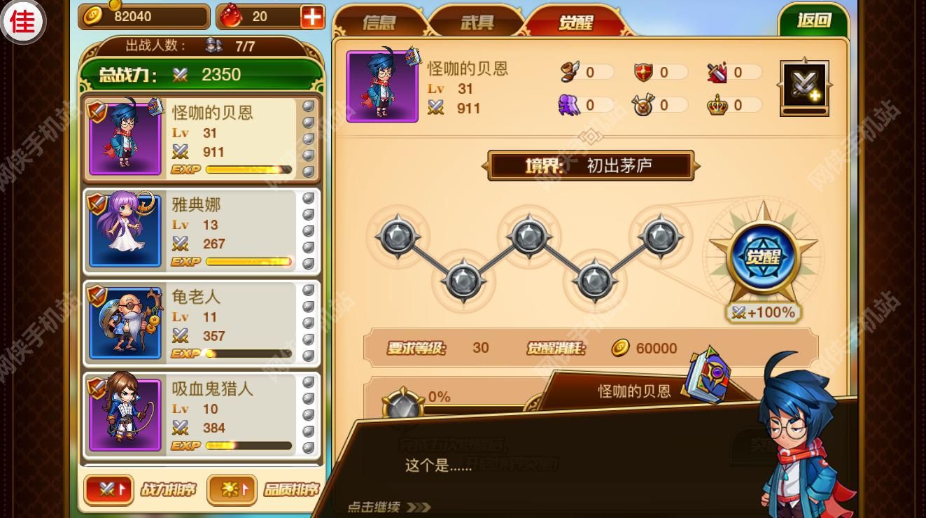 别让我冒险评测：爆笑放置类RPG图片6