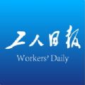 工人日报官方app下载安装 v2.4.5